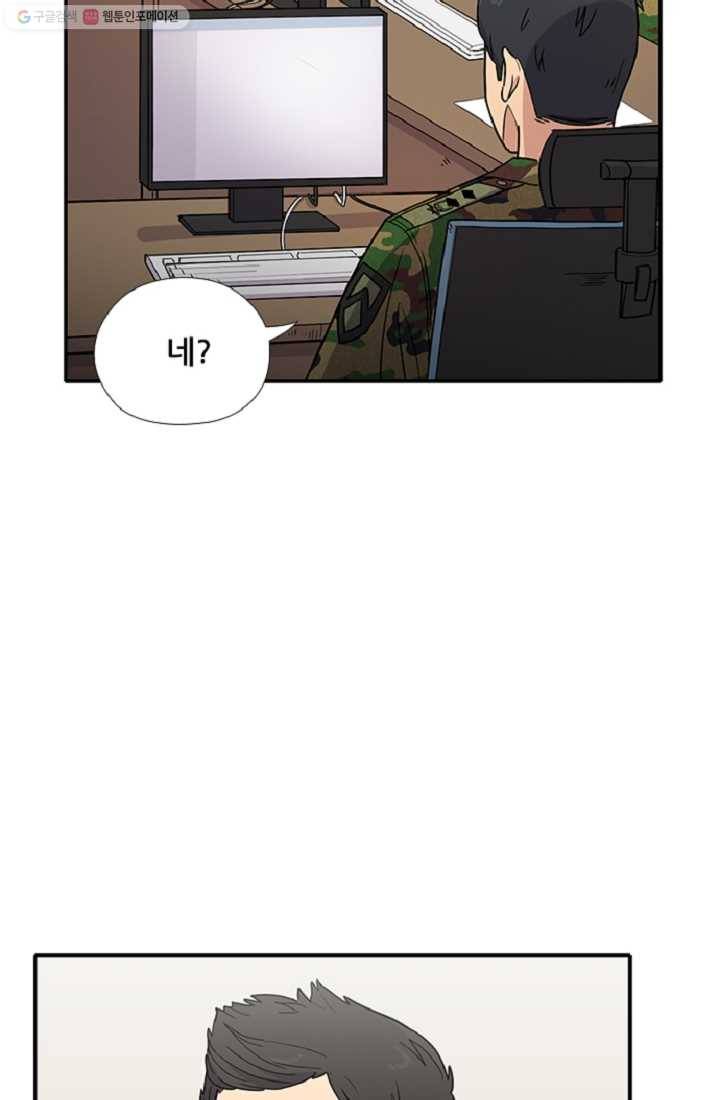 만능장교 성공기 7화 20