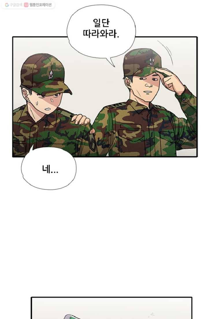 만능장교 성공기 7화 23
