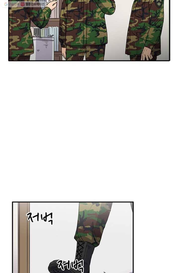 만능장교 성공기 7화 25