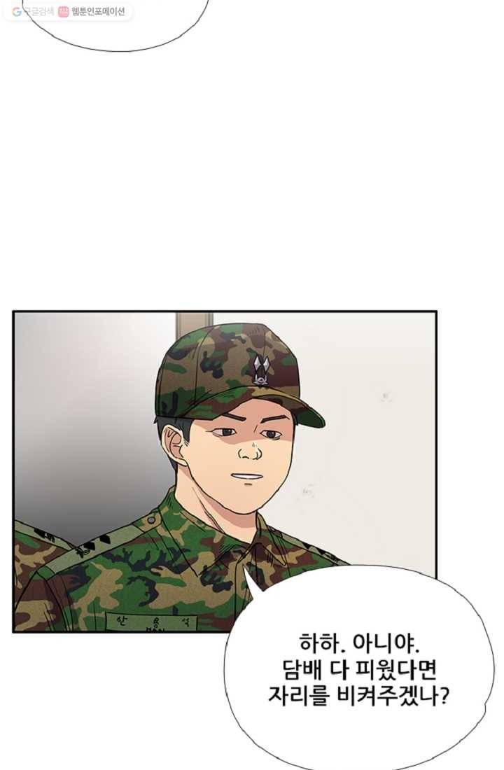 만능장교 성공기 7화 27