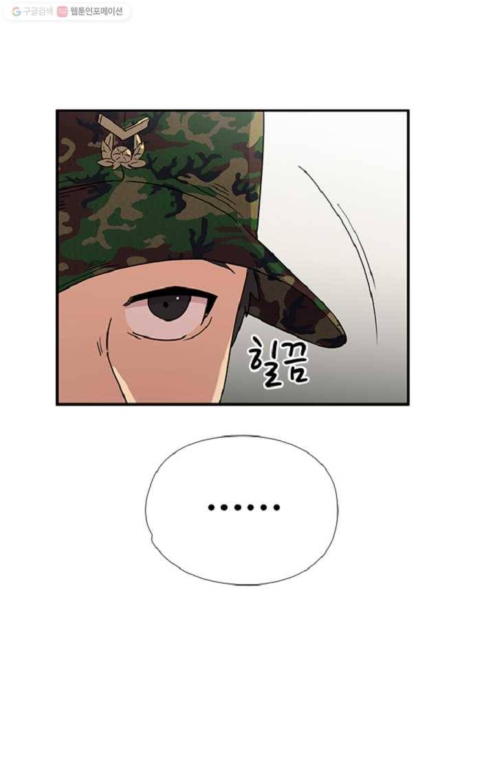 만능장교 성공기 7화 29
