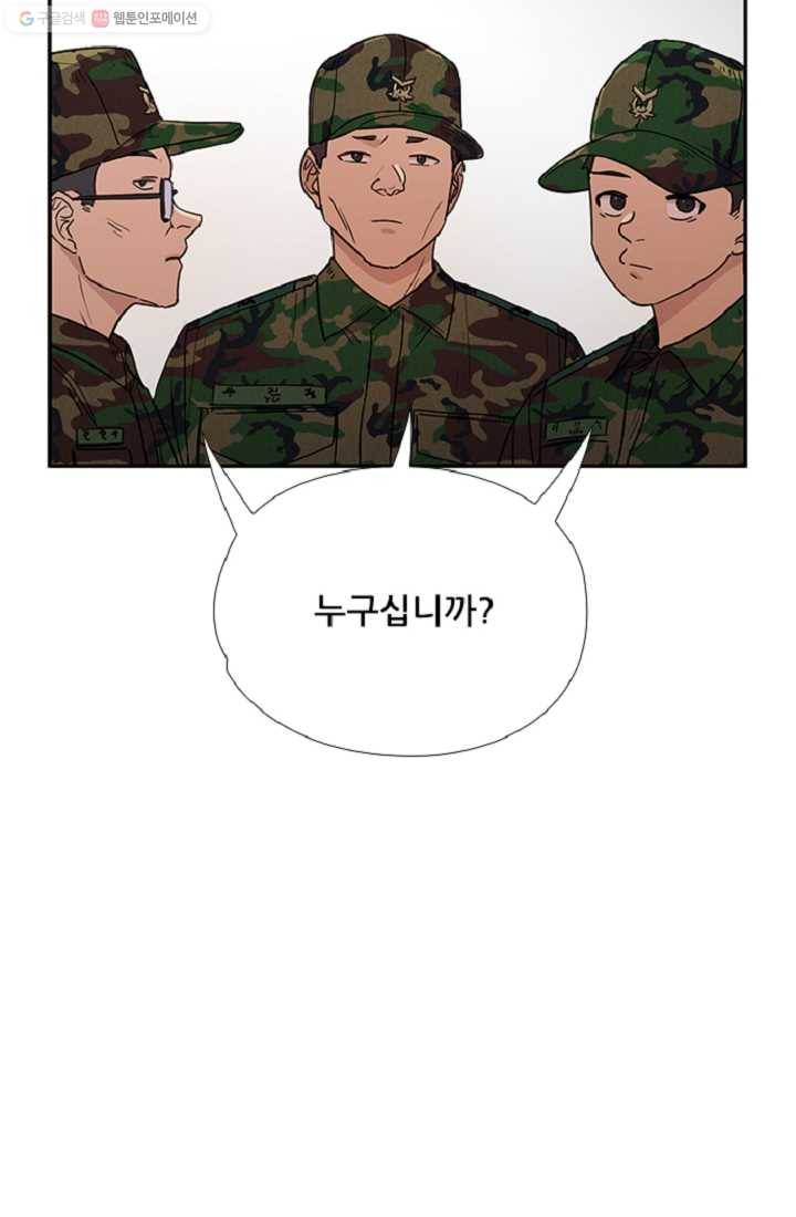 만능장교 성공기 7화 31
