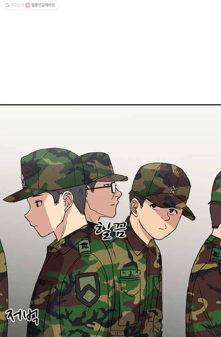 만능장교 성공기 7화 32