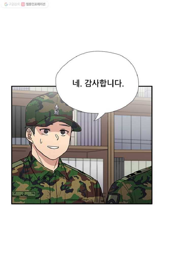 만능장교 성공기 7화 38
