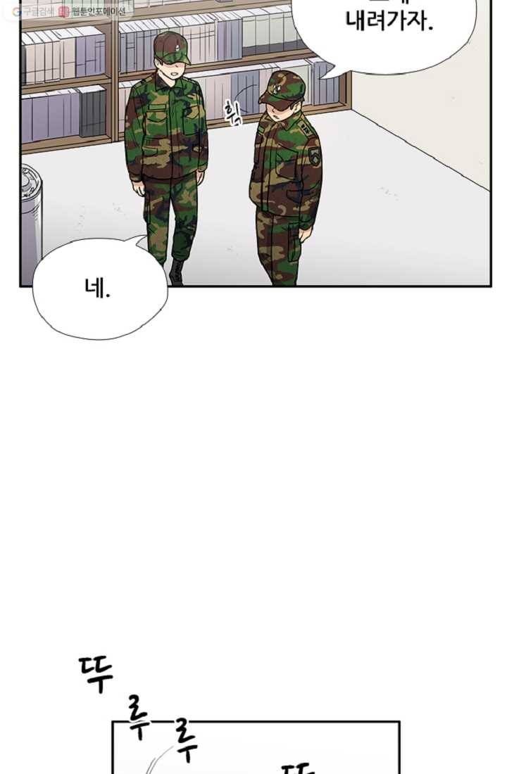 만능장교 성공기 7화 41