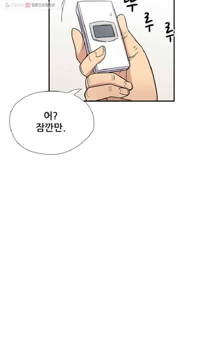 만능장교 성공기 7화 42
