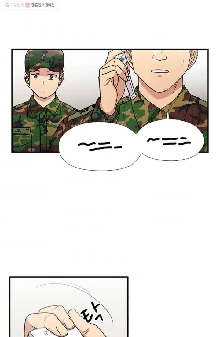 만능장교 성공기 7화 43