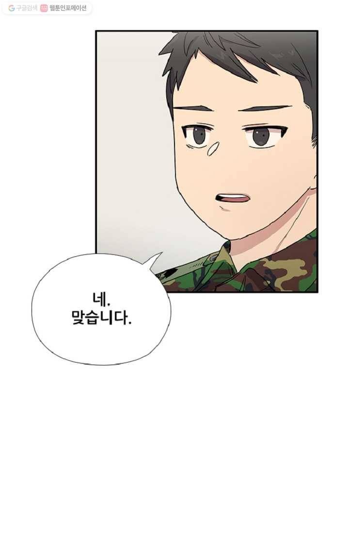 만능장교 성공기 7화 55