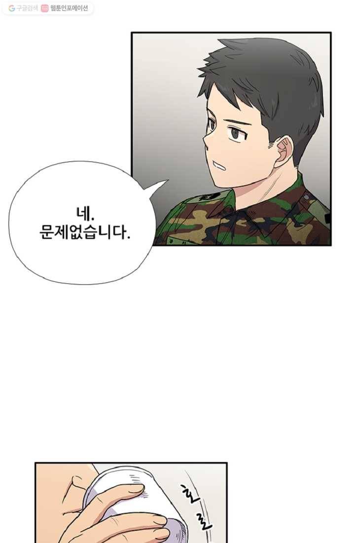 만능장교 성공기 7화 57