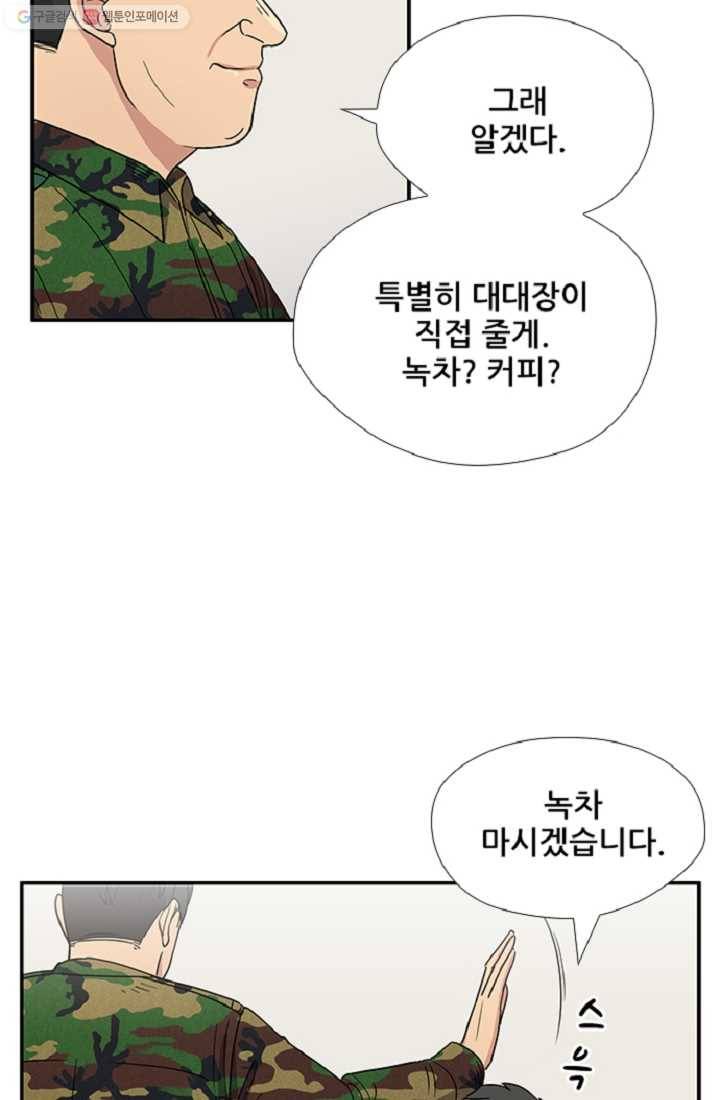 만능장교 성공기 7화 61