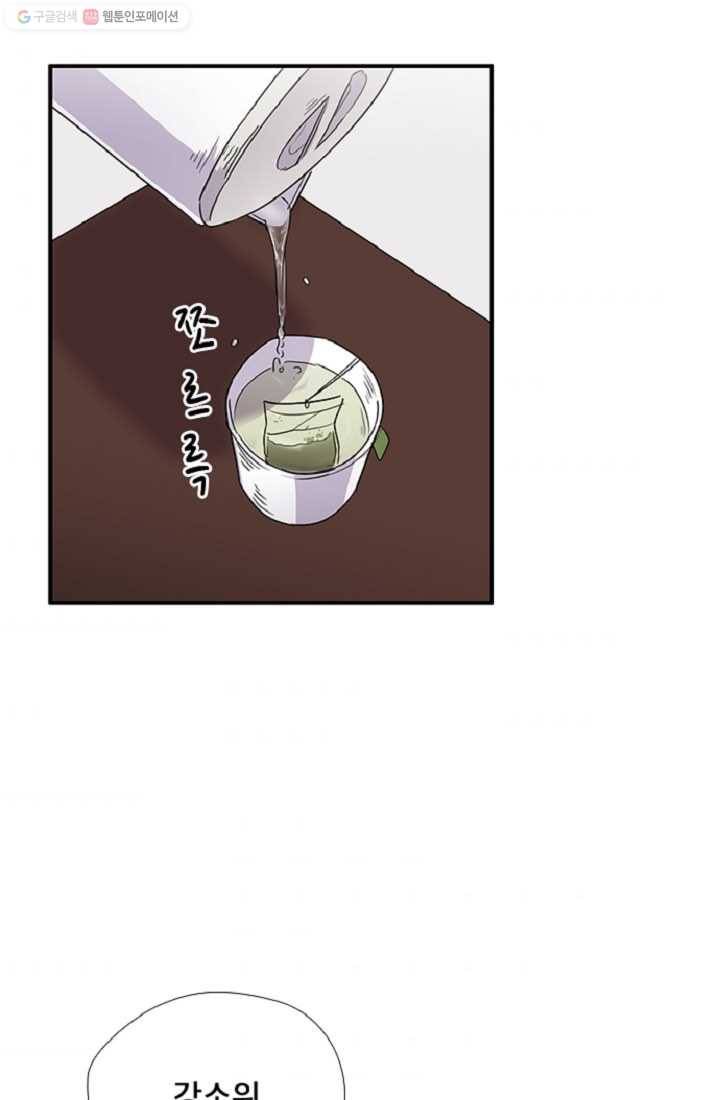 만능장교 성공기 7화 64