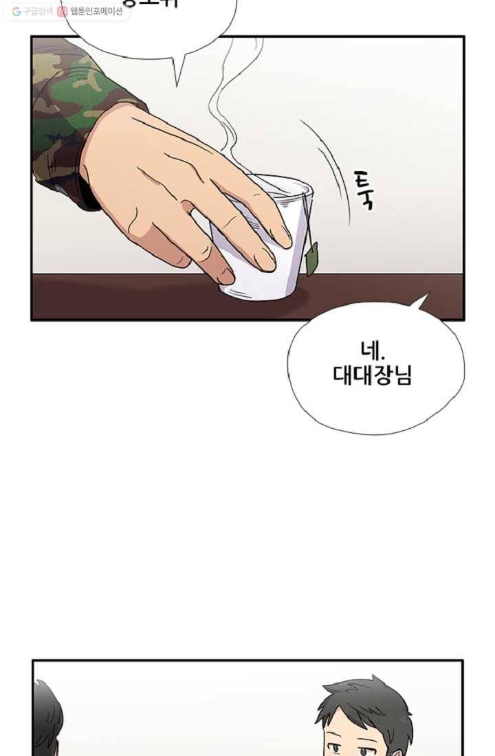 만능장교 성공기 7화 65