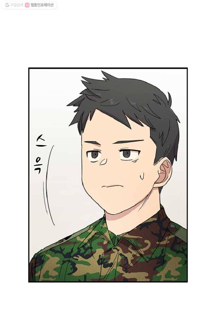 만능장교 성공기 7화 72
