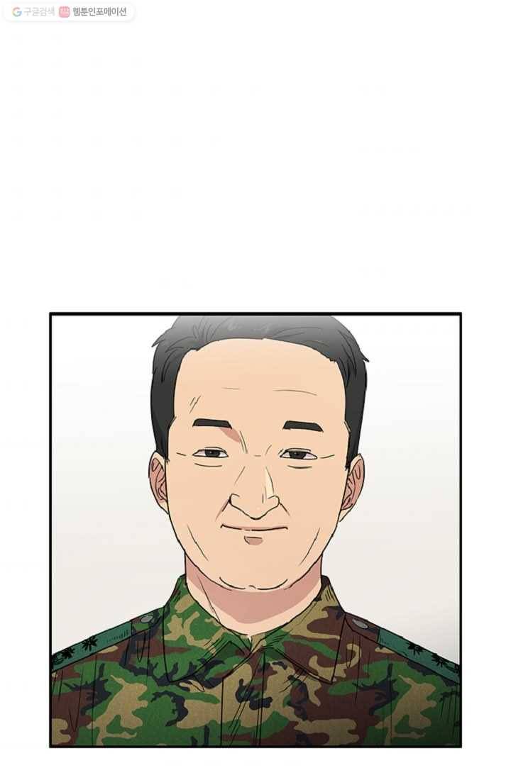 만능장교 성공기 7화 73