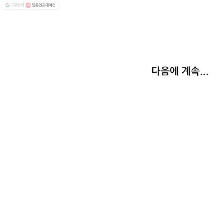 만능장교 성공기 7화 75