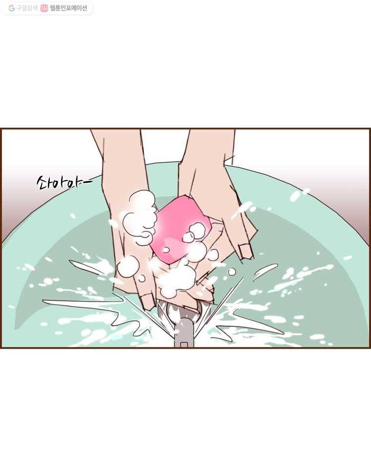 좋아하면 울리는 168화 2