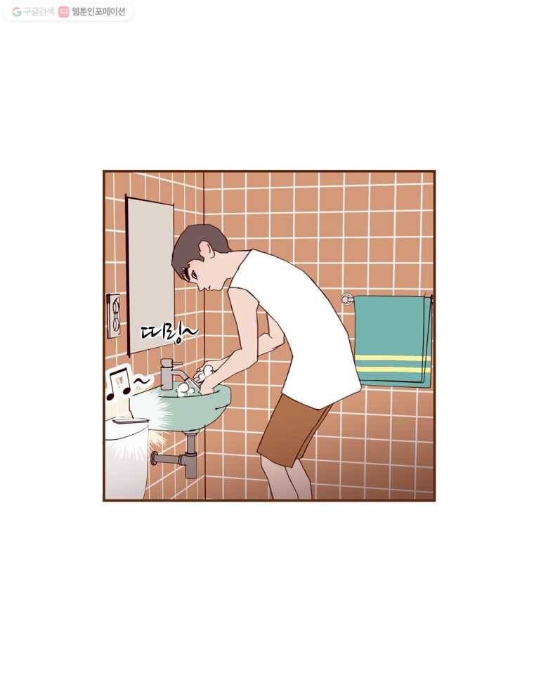 좋아하면 울리는 168화 3