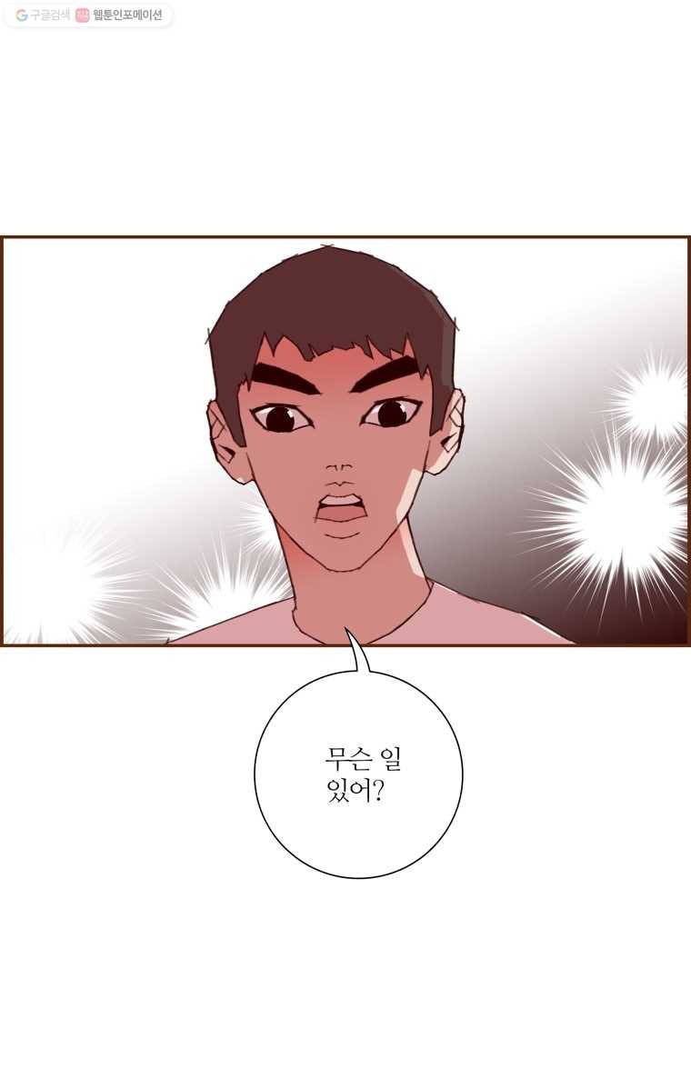 좋아하면 울리는 168화 8