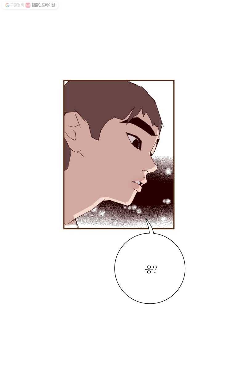 좋아하면 울리는 168화 10