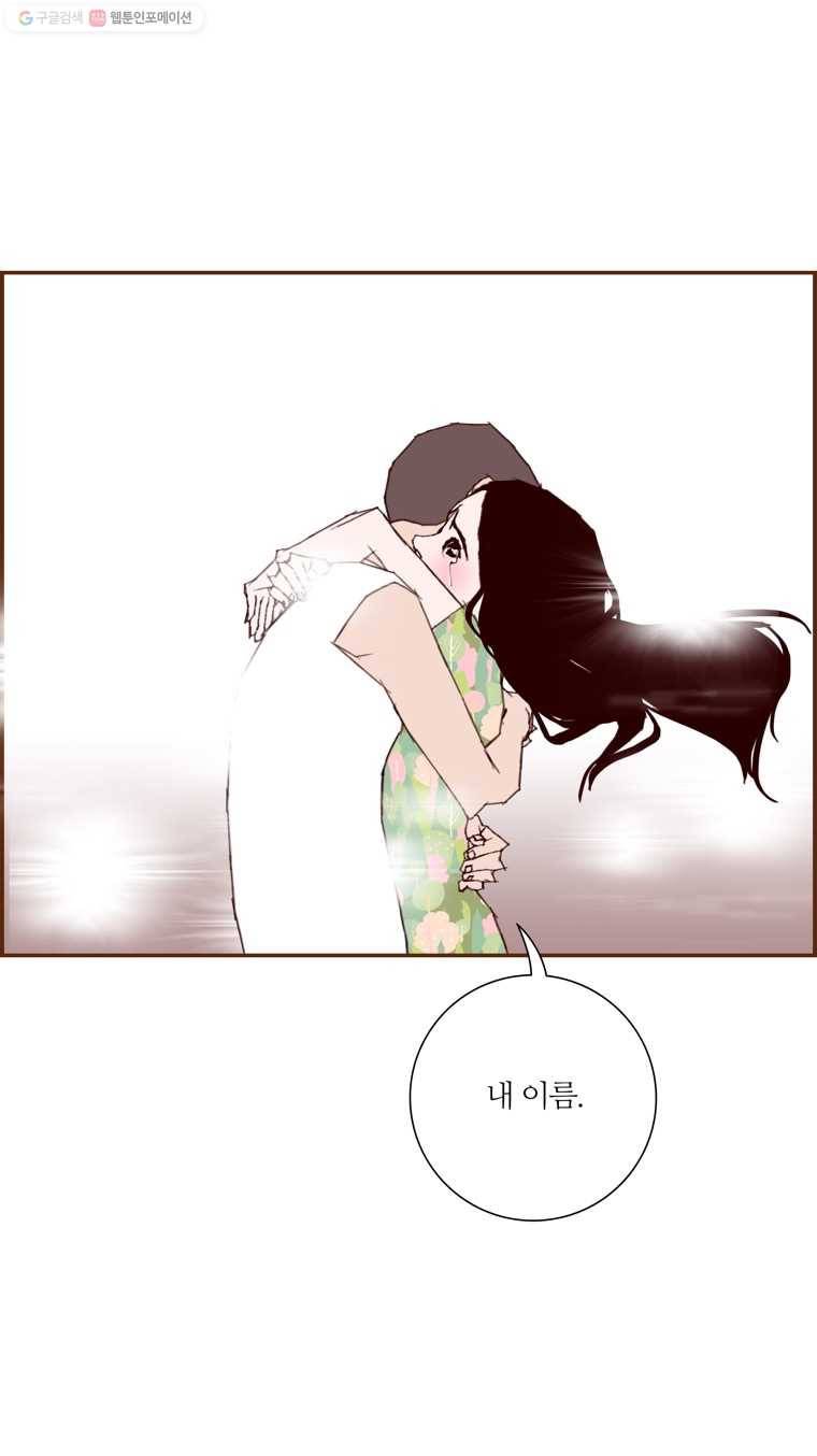 좋아하면 울리는 168화 12