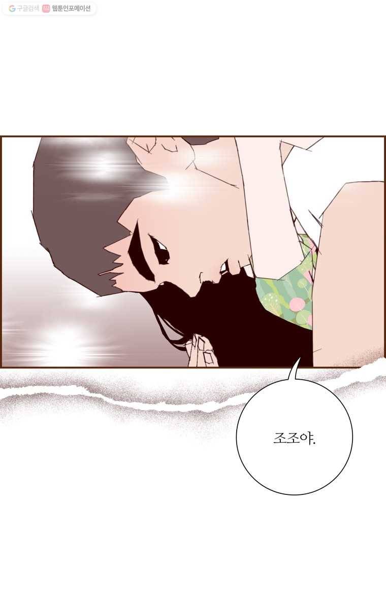 좋아하면 울리는 168화 13