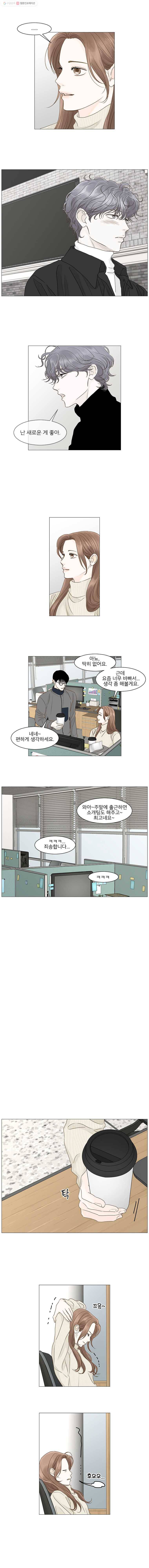 내일도 출근! 65화 2