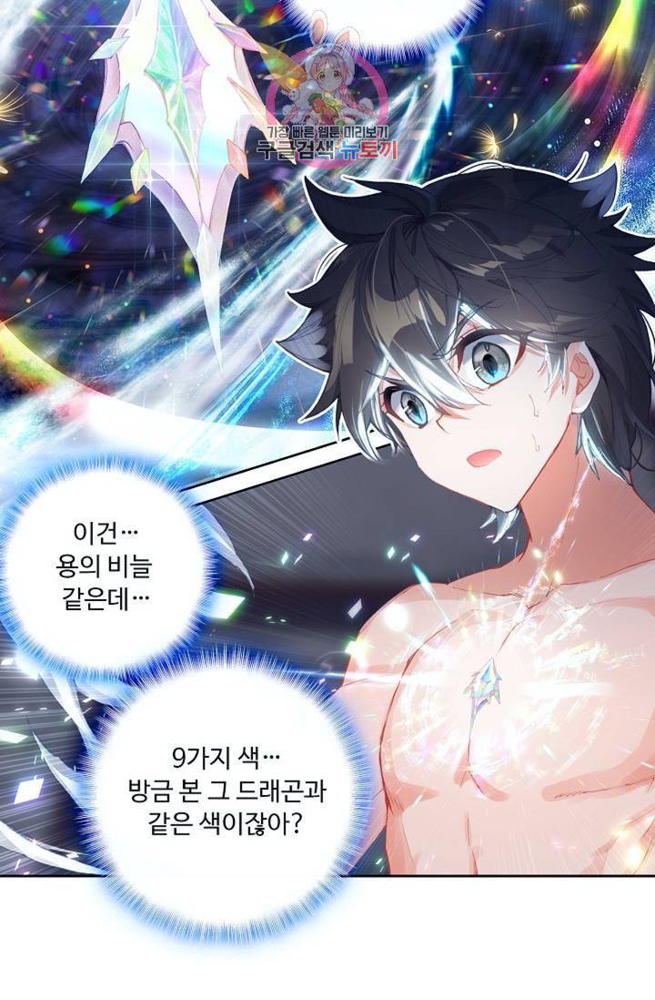 엘피스 전기: 더 라스트 163화 3