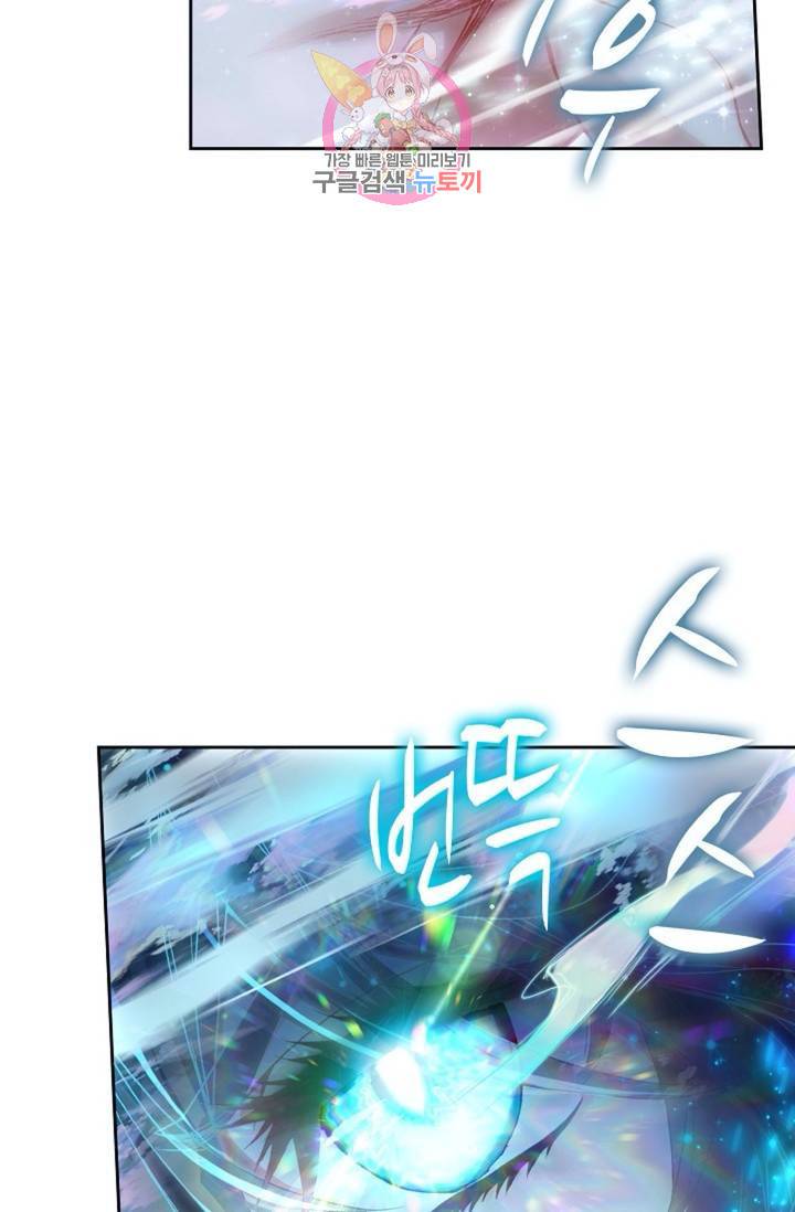 엘피스 전기: 더 라스트 163화 6