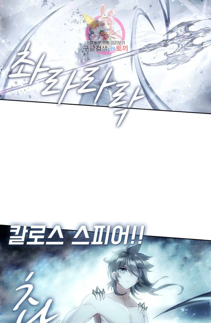 엘피스 전기: 더 라스트 163화 12