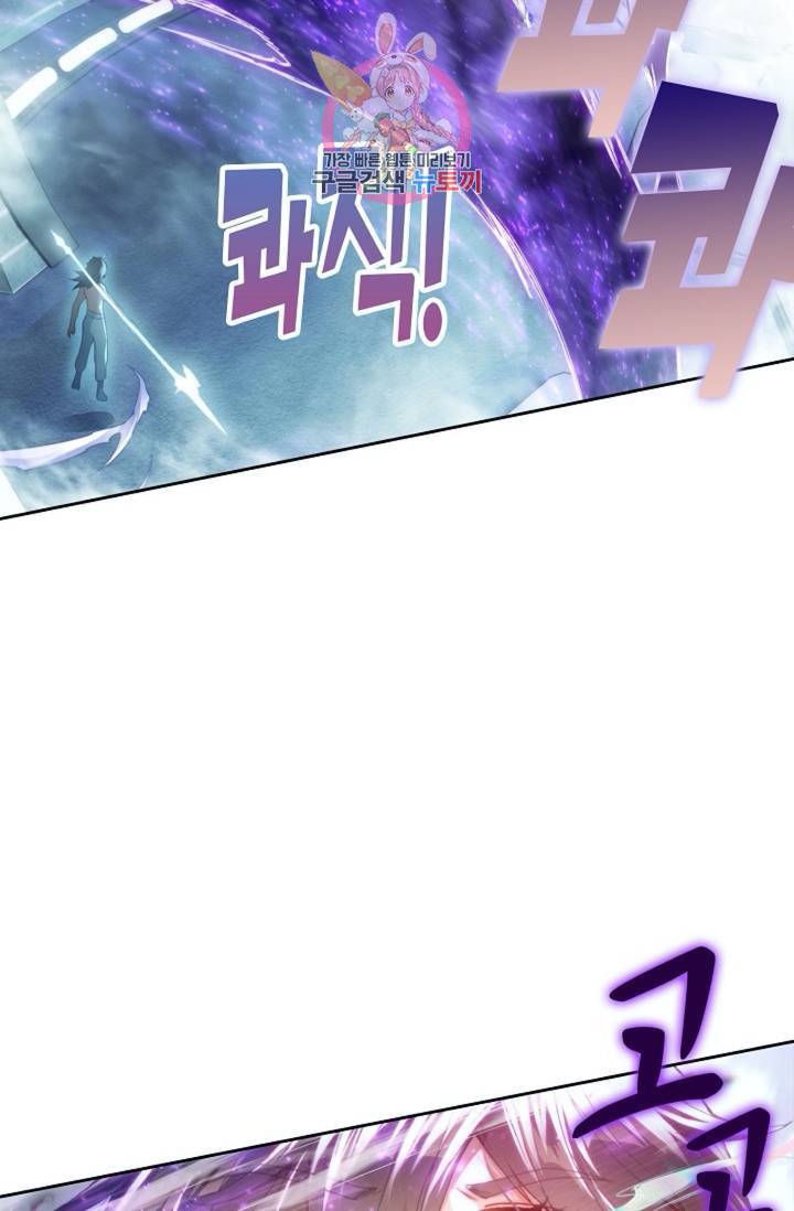 엘피스 전기: 더 라스트 163화 14