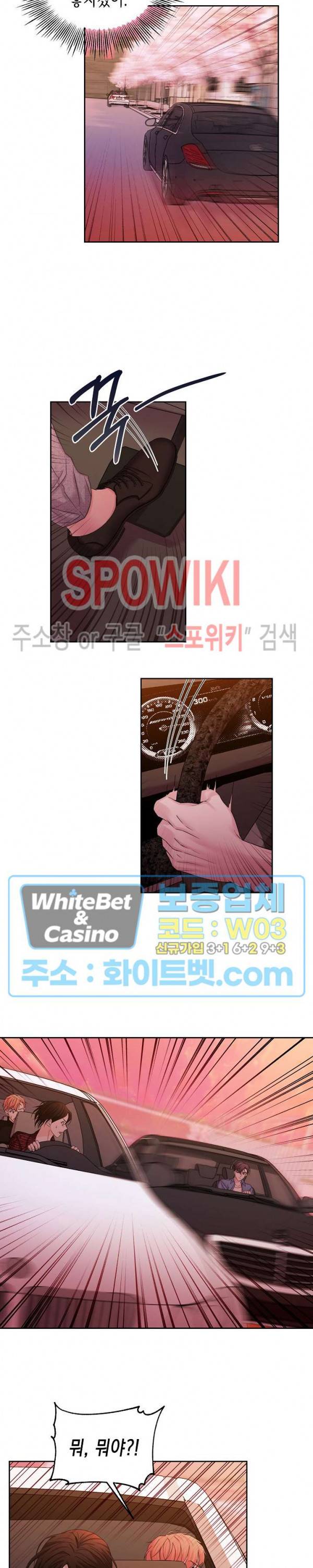 선배, 열 번만 자요 34화 3