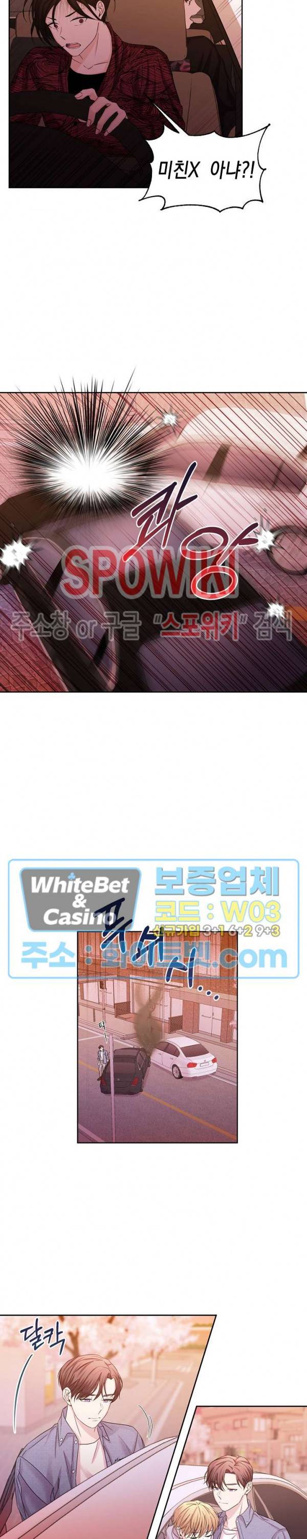 선배, 열 번만 자요 34화 4