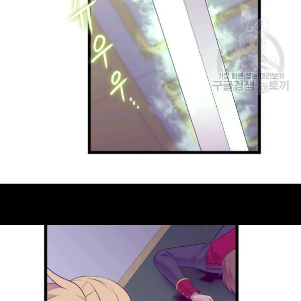 왕의 딸로 태어났다고 합니다 시즌2 98화 8