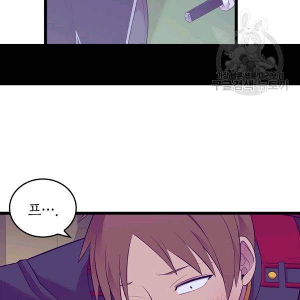 왕의 딸로 태어났다고 합니다 시즌2 98화 10
