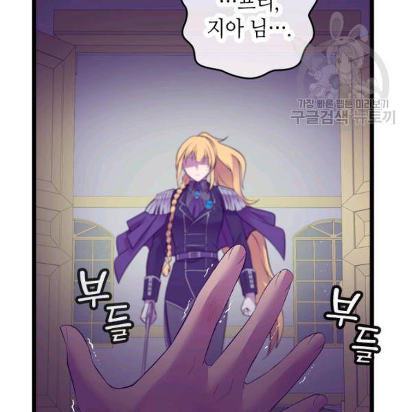 왕의 딸로 태어났다고 합니다 시즌2 98화 12
