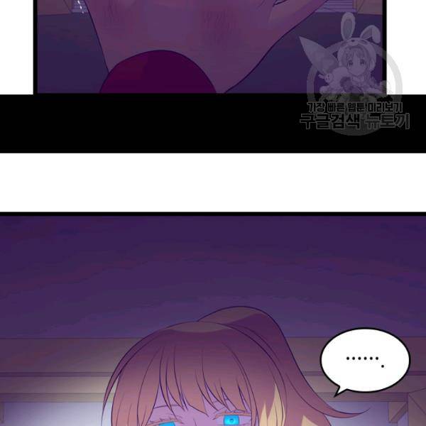 왕의 딸로 태어났다고 합니다 시즌2 98화 13