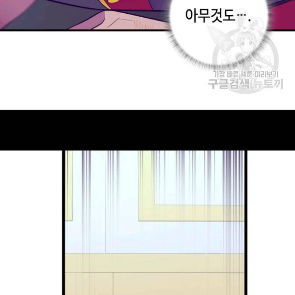 왕의 딸로 태어났다고 합니다 시즌2 98화 19