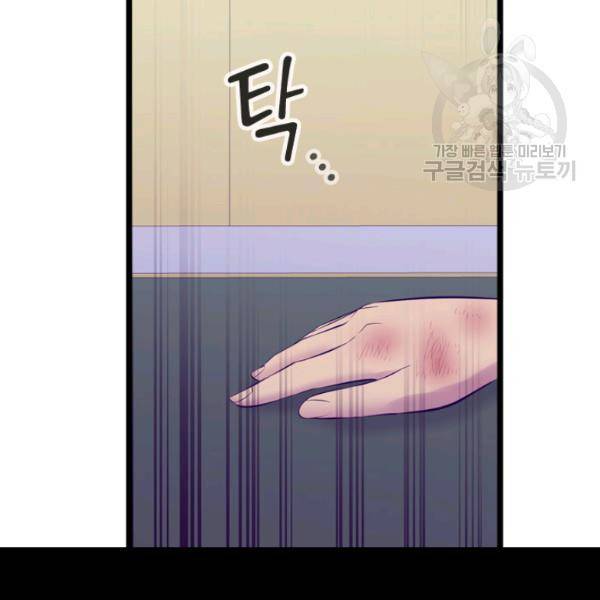왕의 딸로 태어났다고 합니다 시즌2 98화 20