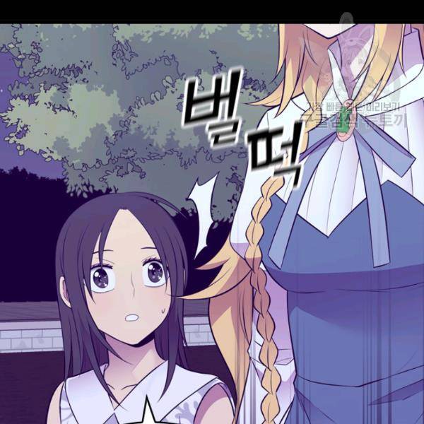 왕의 딸로 태어났다고 합니다 시즌2 98화 21