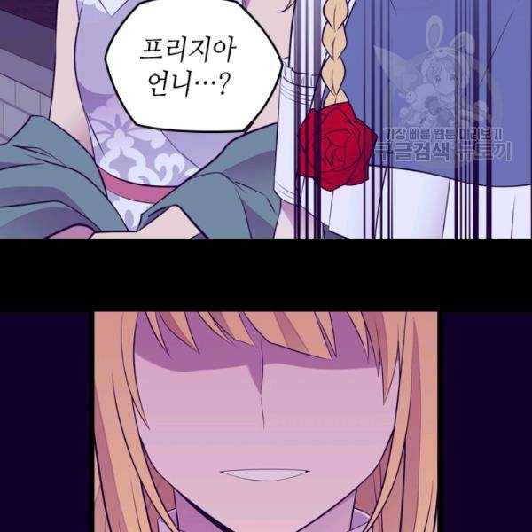 왕의 딸로 태어났다고 합니다 시즌2 98화 22