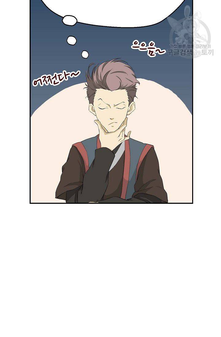 검역창궁 58화 6