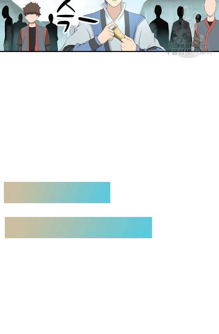 검역창궁 58화 21