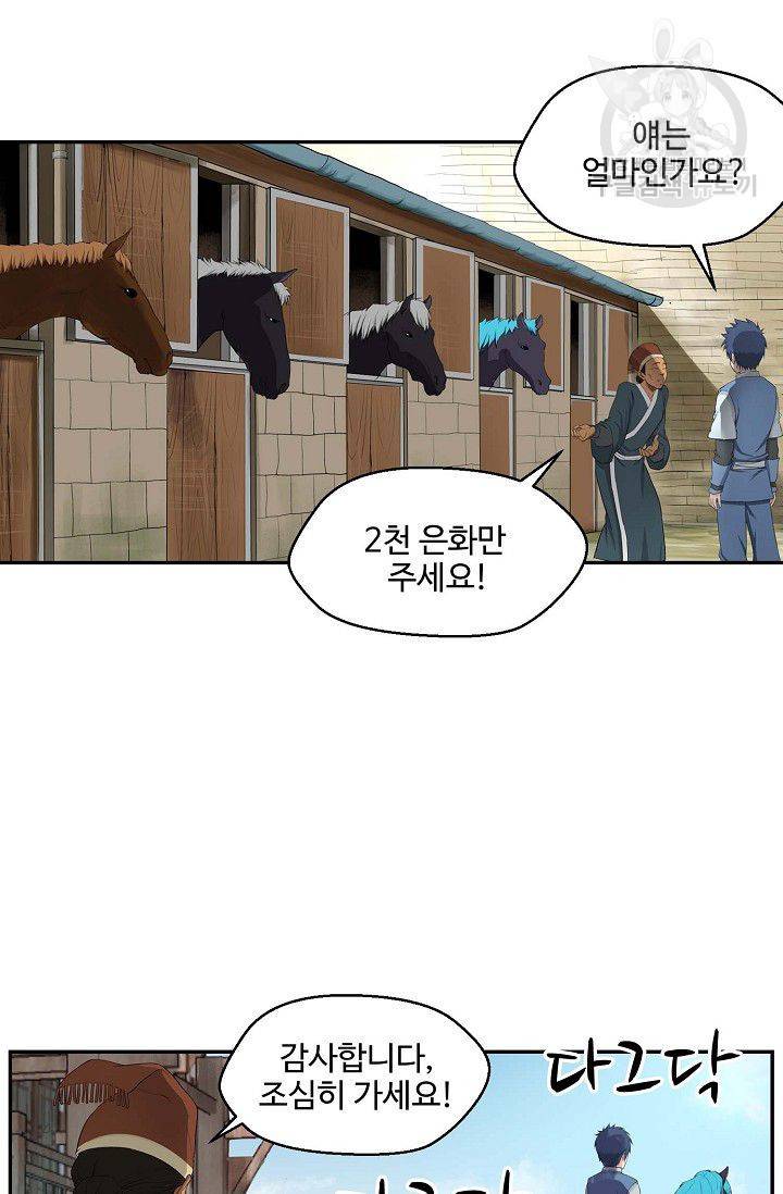 검역창궁 58화 22