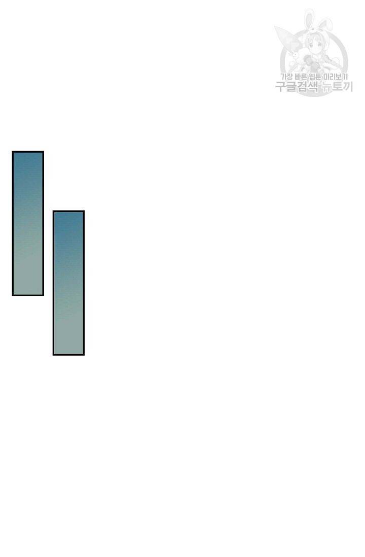 검역창궁 58화 24