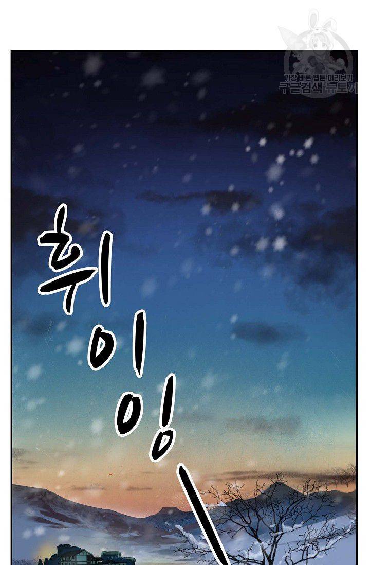 검역창궁 58화 25