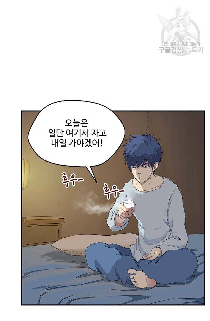 검역창궁 58화 27