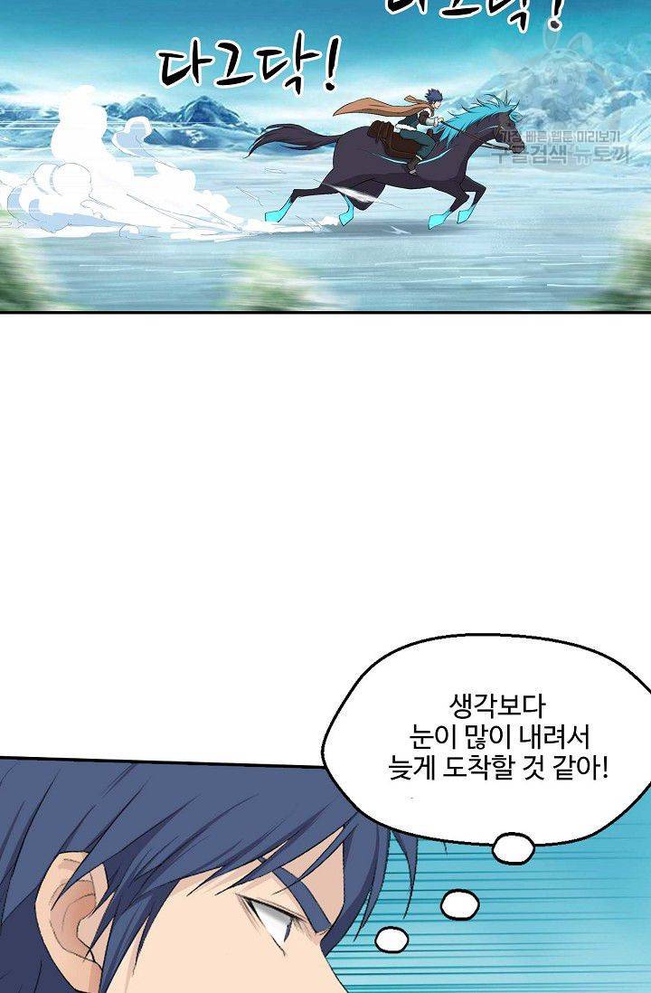 검역창궁 58화 29