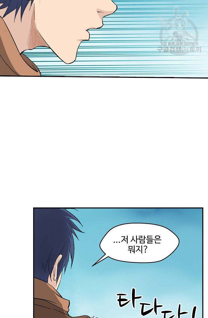 검역창궁 58화 30