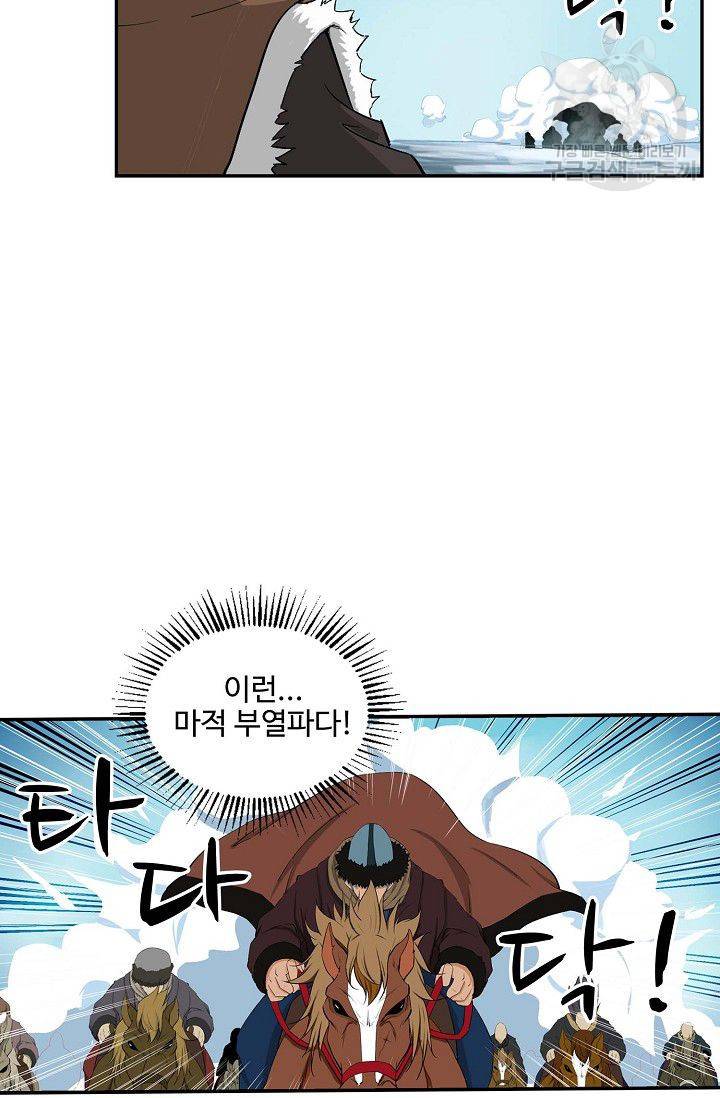 검역창궁 58화 31
