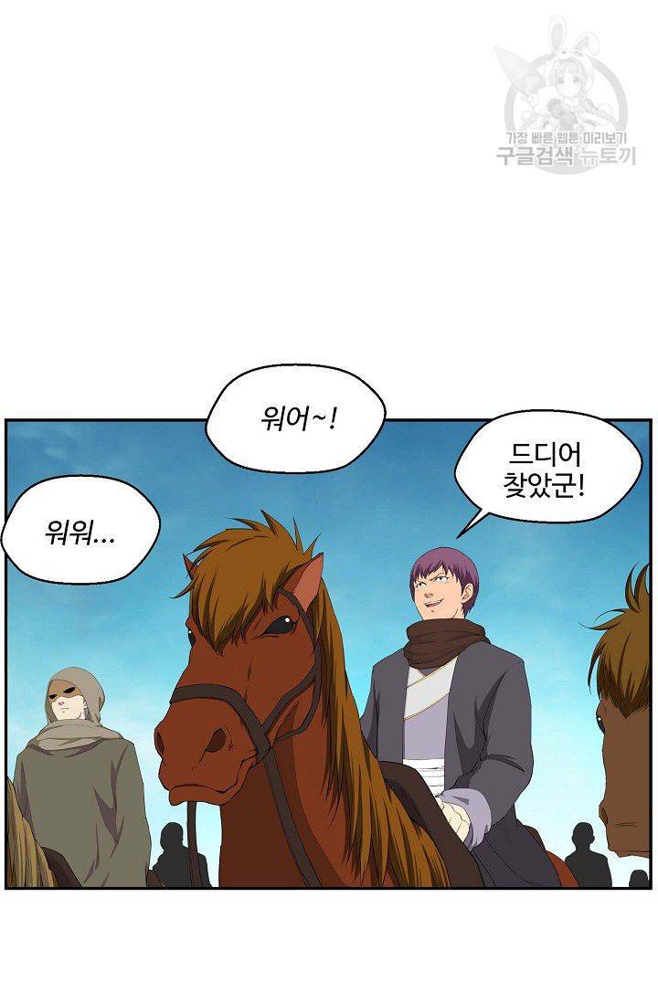 검역창궁 58화 32